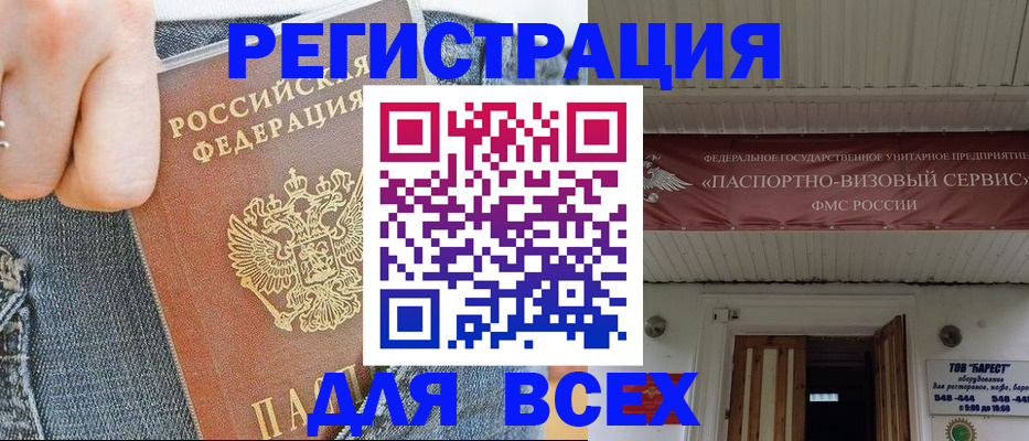 прописка для кредита в Костромской области