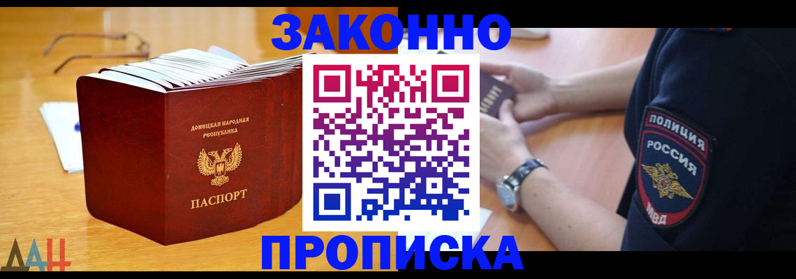 временная регистрация законно в Костромской области